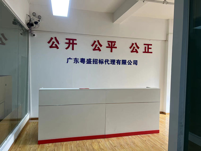 公司前臺(tái)